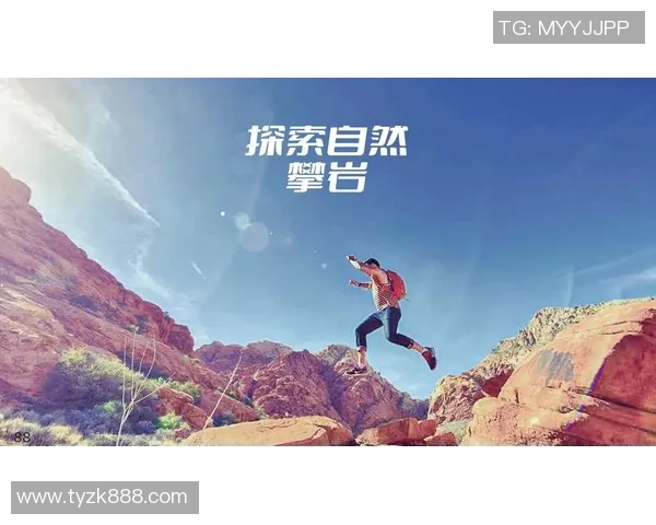 西安攀岩队的蜕变之旅：从传统到现代的全新探索与挑战