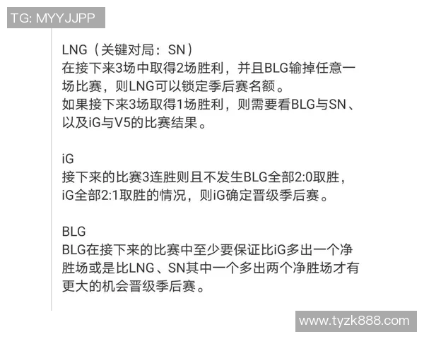 赛后分析：BLG与IG对决中的个人能力表现与影响探讨