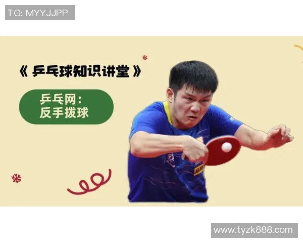 乒乓球新手必看:轻松掌握节奏与技巧的入门指南 乒乓球新手必看:轻松掌握节奏与技巧的入门指南